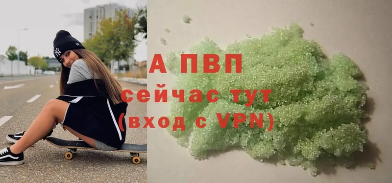 A-PVP крисы CK  купить закладку  Кропоткин 